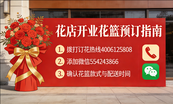 怀化鹤城区花店订开业花篮怎么订? 怀化鹤城区花店